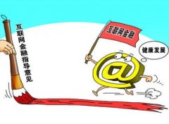 “十三五”助力“互聯(lián)網(wǎng)金融”，鏈金所領(lǐng)銜垂直細(xì)分P2P平臺