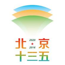 北京十三五城市規(guī)劃城市空間結(jié)構(gòu)“一主、一副、兩軸、多點(diǎn)”