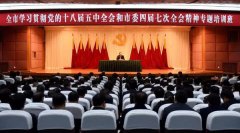 孫政才為重慶領(lǐng)導(dǎo)干部授了3小時課?都講了些啥？