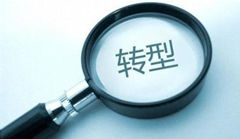 加快構(gòu)建產(chǎn)業(yè)轉(zhuǎn)型升級(jí)的五大支柱