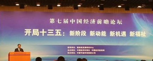 李偉：清醒認(rèn)識(shí)“十三五”時(shí)期面臨的困難和挑戰(zhàn)，以新的發(fā)展理念，全面建成