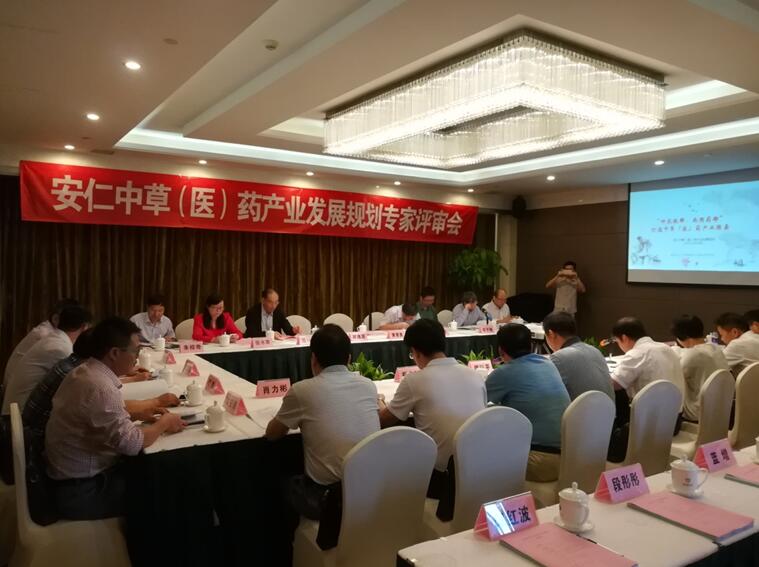 “專家把脈問診，共話安仁發(fā)展 ” 安仁縣中草（醫(yī)）藥產(chǎn)業(yè)發(fā)展規(guī)劃專家評(píng)審會(huì)在長(zhǎng)沙召開