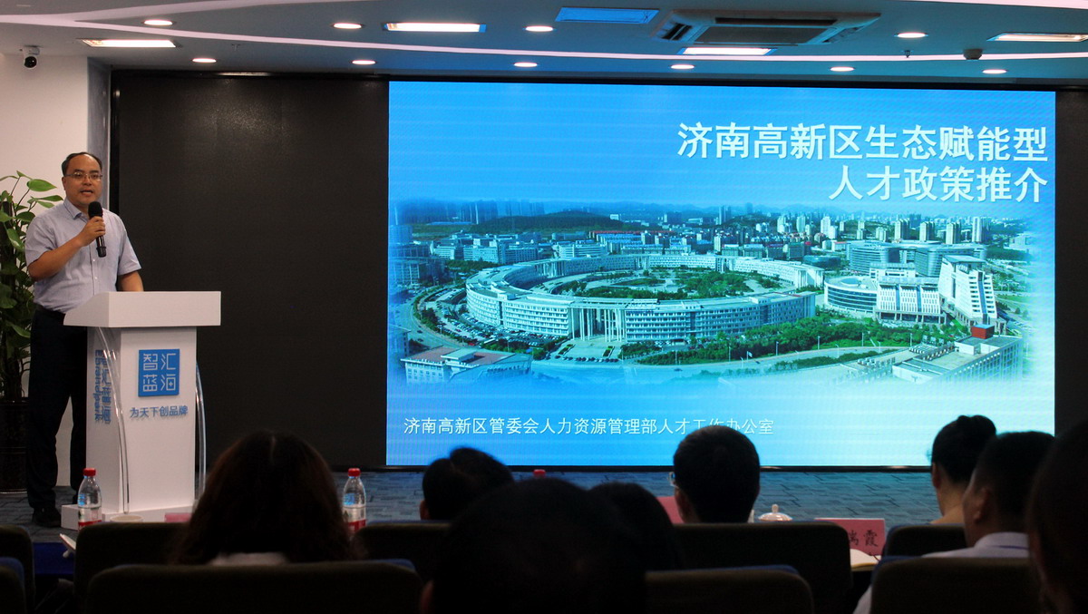 如何用“生態(tài)”賦能濟南高新區(qū)發(fā)展？專家們這樣解讀