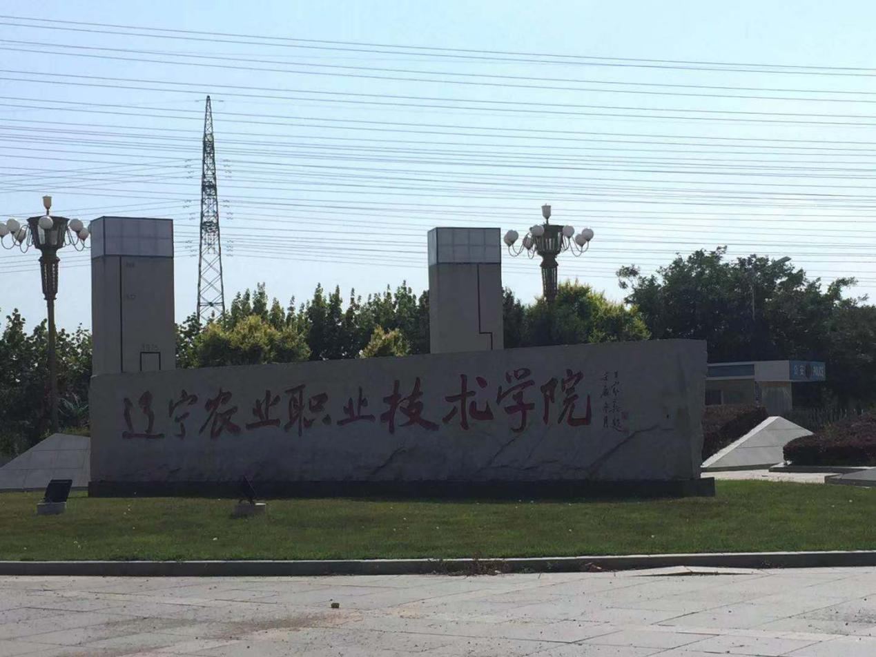 東北水果之鄉(xiāng)迎來發(fā)展新機遇，蓋州爭創(chuàng)省級現(xiàn)代農(nóng)業(yè)產(chǎn)業(yè)園