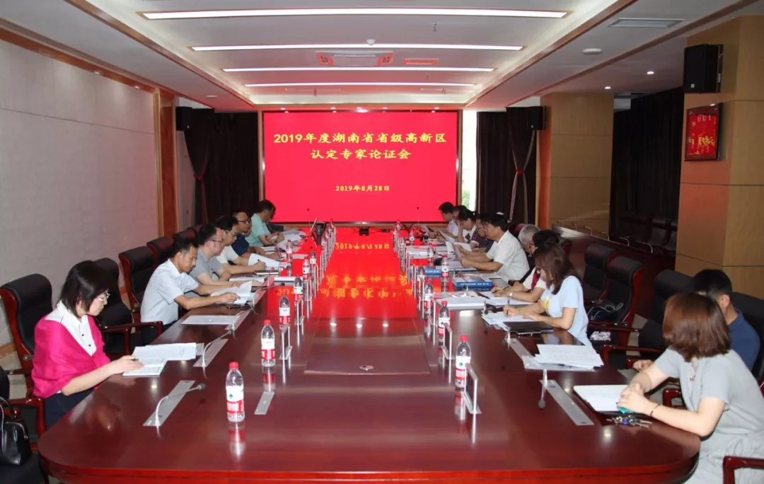 李文輝院長受邀參加省級(jí)高新區(qū)評審 湖南省高新區(qū)申創(chuàng)工作進(jìn)入新階段