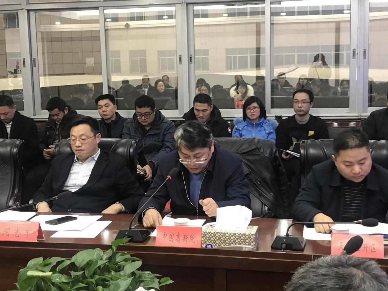 砥礪奮進逐夢前行 璀璨天心未來可期——長沙市天心區(qū)召開“十四五”規(guī)劃編