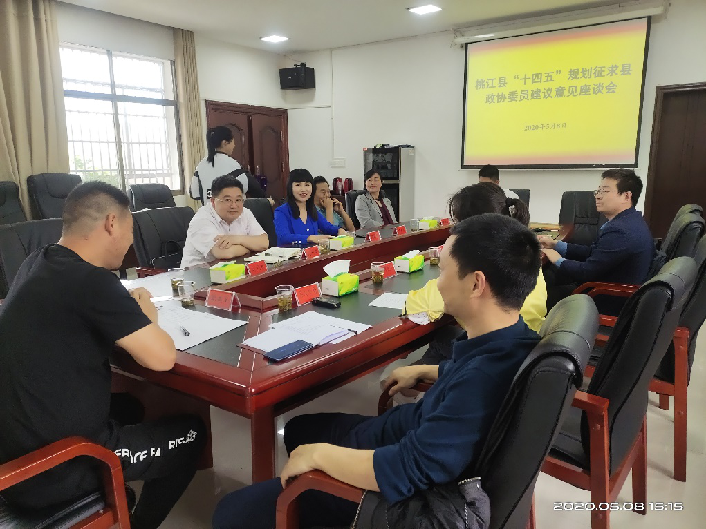 推動科學(xué)跨越、建設(shè)生態(tài)桃江，謀篇布局“十四五”