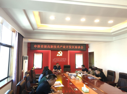 創(chuàng)新引領(lǐng)、提質(zhì)升級，衡南工業(yè)集中區(qū)開啟升創(chuàng)省級高新區(qū)工作