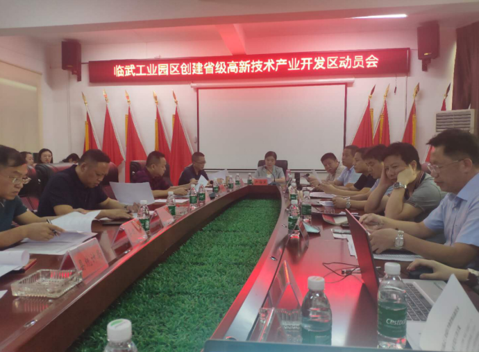 搶抓機(jī)遇對(duì)接粵港澳大灣區(qū)，臨武工業(yè)園區(qū)奮力創(chuàng)建省級(jí)高新區(qū)