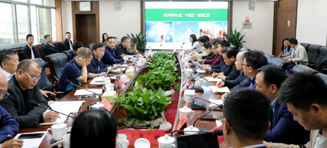 開門問策、集思廣益，為天心區(qū)“十四五”高質(zhì)量發(fā)展凝聚智慧