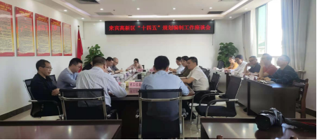 打造千億級產(chǎn)業(yè)園區(qū)，來賓高新區(qū)謀劃“十四五”發(fā)展新目標