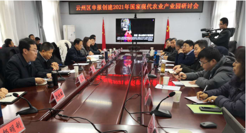 借力專(zhuān)家智慧，云州區(qū)蹄疾步穩(wěn)邁向國(guó)家現(xiàn)代農(nóng)業(yè)產(chǎn)業(yè)園