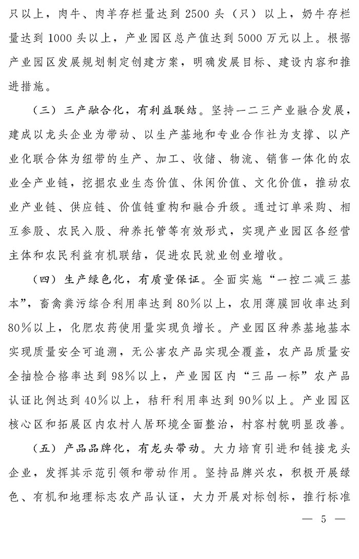 最高獎(jiǎng)補(bǔ)200萬(wàn)元，漯河發(fā)文支持現(xiàn)代農(nóng)業(yè)產(chǎn)業(yè)園區(qū)創(chuàng)建