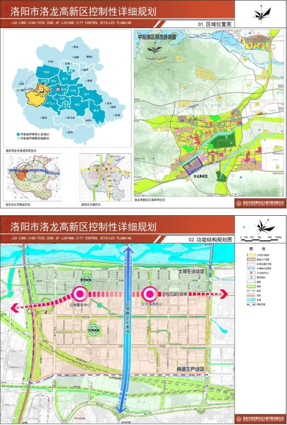 批前公示！洛陽市洛龍高新區(qū)控制性詳細規(guī)劃圖出爐