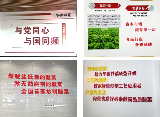 華容芥菜香飄四海，創(chuàng)建國(guó)家現(xiàn)代農(nóng)業(yè)產(chǎn)業(yè)園恰逢其時(shí)