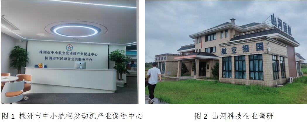 株洲中小航空發(fā)動(dòng)機(jī)產(chǎn)業(yè)崛起，向世界級(jí)產(chǎn)業(yè)集群大步邁進(jìn)！
