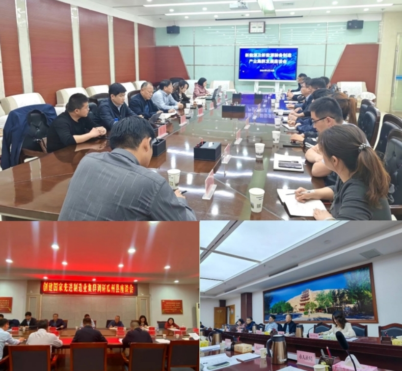 以無限風光撬動更大能量，高新院助力酒泉創(chuàng)建新能源裝備先進制造業(yè)集群
