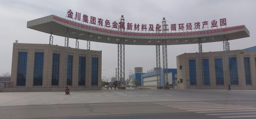 從傳統(tǒng)老工業(yè)基地到先進(jìn)制造業(yè)高地，西北冶金有色大省“仰世而來”——我院助力甘肅省打造鎳鈷銅新材料及應(yīng)用集群